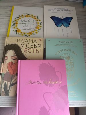 Дневник благодарности