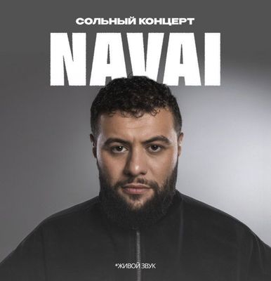 Navai konsert bilet fanzona