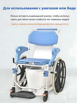 Передвижное кресло для душа пожилых людей и инвалидов TCH-08