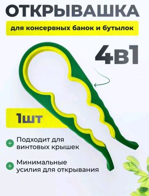 otkrivashka
