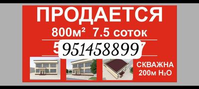 Готовый Бизнес 7,5 соток
