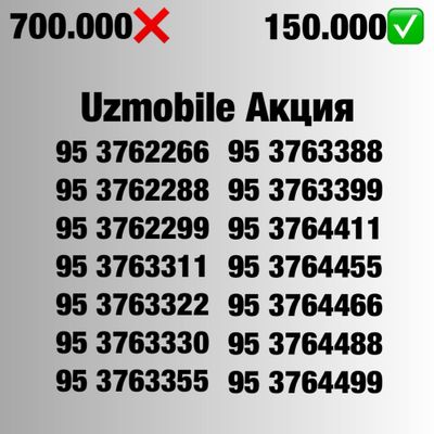 Uzmobile yengi chiroyli raqamlari Uzmobile/ Новые номера Узмобайл