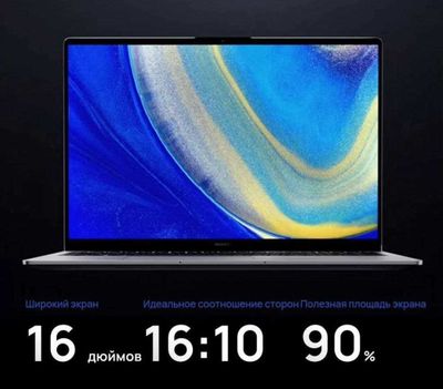 Huawei Matebook D16 core i5 12450H