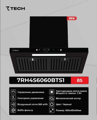 Дудбўрон 7TECH! Арзон! Вытяжка Seventech. Ишончли савдо! Dudbo'ronlar!