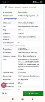 Продам монеты очень старые и ценные