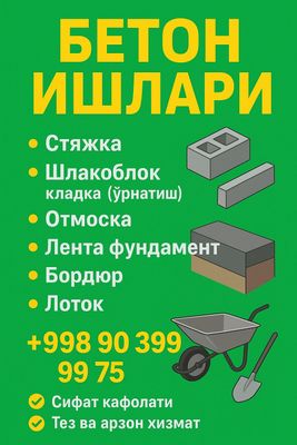 Универсал мастер