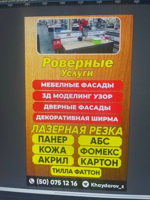 Rover Usluga.(24/7). 210-300.Lazer usluga 160-100