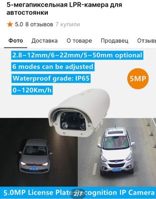 5-мегапиксельная LPR-камера для автостоянки 0~120Km/h 6 modes can be