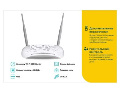 Роутер TPlink 8968