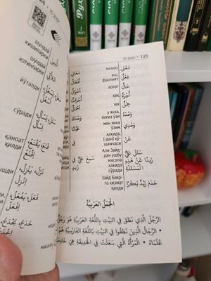 Arab tili grammatika kitoblari