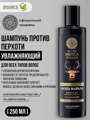 NATURA SIBERICA MEN Супер бодрящий гель для душа