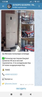 Холодильник полка сотилади