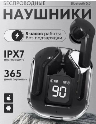 Беспроводные наушники Pods Air 31 с
