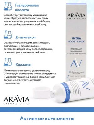 Hydro Boost Mask Маска-Филлер увлажняющая