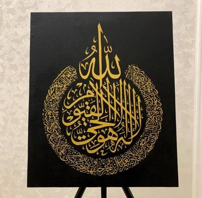 Oyat al-Kursi yozilgan kartina