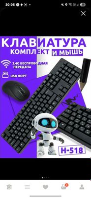 Клавиатура и мышь K-06 H518 беспроводной