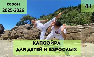 CAPOEIRA TEAM Samarkand