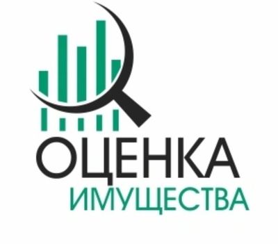 Оценка имущества недвижимости, оценка имущества для сноса