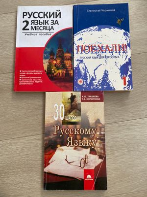 Rus tilini organish uchun kitoblar, hammasi 20.000