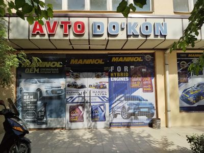 Продаётся ГОТОВЫЙ БИЗНЕС магазин автозапчастей.
