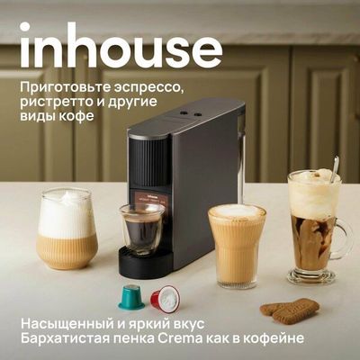 Кофемашина для капсул nespresso