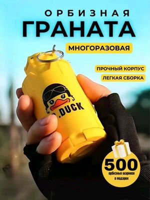 M18 Smoke под орбизы (+500 Orbiz)