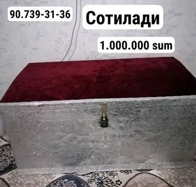 сундук
