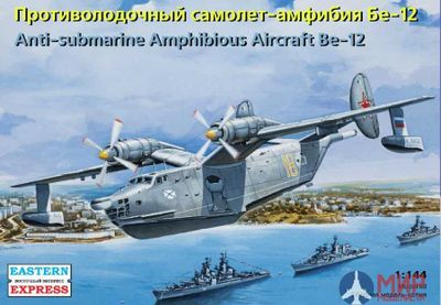 Сборная модель самолета-амфибии Бе-12 (ВЭ, 1/144).