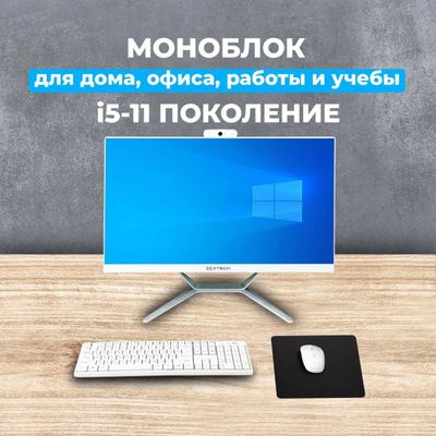 Моноблок 11 поколение - полный комплект! Monoblok ish uchun