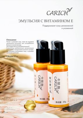 Carich молочка с витамином Е