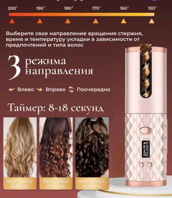 Мультистайлер для волос