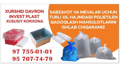 Целлофан Paket Plyonka Turli hajmdagi tovar va mahsulotlarni qadoqlash