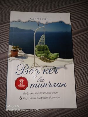 книга