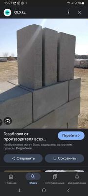 Газаблок сотилади