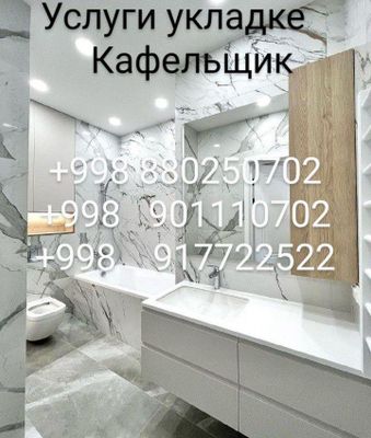 Кафельщик Мастер Плиточники Штукатурка Малярка Отделка