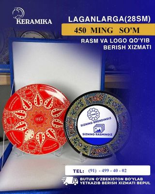 Lagan keramika sovg'aga