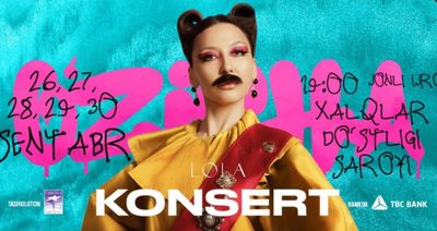 2 билета на концерт Лолы