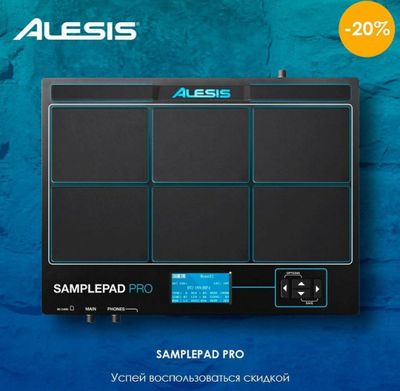 Alesis Sample Pad СПД Ударная Пад Барабан