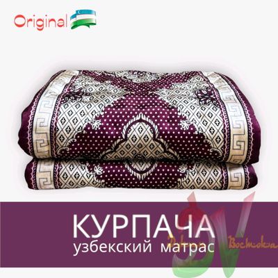 курпа курпача