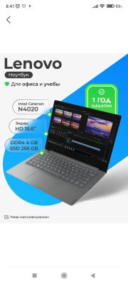 Noutbook lenovo Intel celeron N4020 DDR4 4ГВ,SSD 256 ГВ 15,6 windows