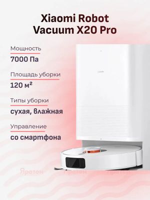 Робот пылесос Xiaomi Robot Vacuum X20 Plus станцией самоочистки Global