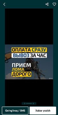 Металлолом Самовывоз по городу Ташкенту