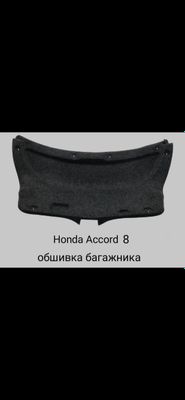 Honda Accord обшивка багажника