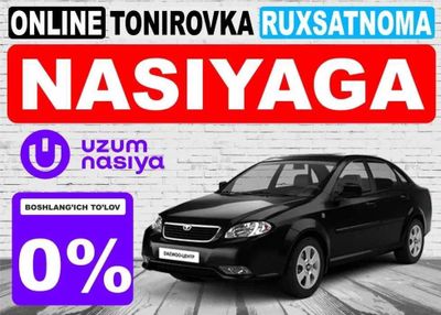 Тонировка рухсатнома бошлангич туловсиз -0%, 380 000 дан 12 ойга, uzum