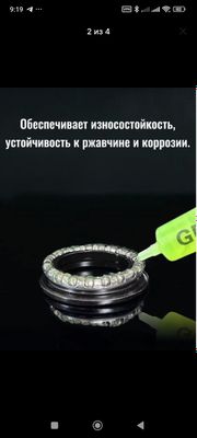 Смазка для подшипников