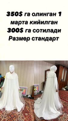 свадебная платье