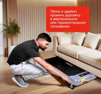 Беговая дорожка