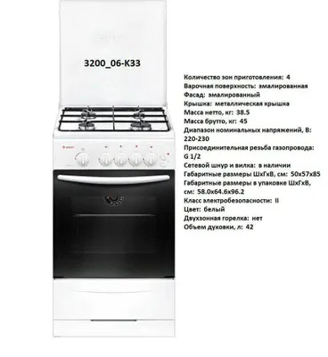 Газовая плита ПГ 3200-08 К33 Gefest