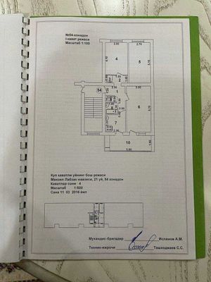 V6167 ПРОДАЕТСЯ Под нежилое Ц13 Лабзак 3/1/4 80м2