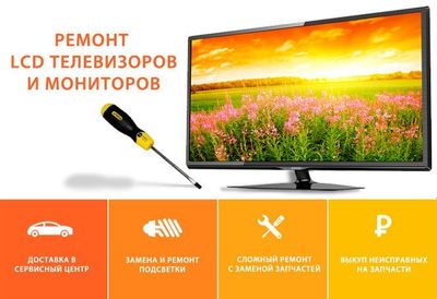 Ремонт телевизоров Remont televizor Телемастер ремонт смарт тв